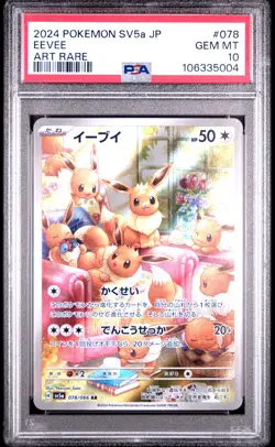 2024 POKEMON JPN SV5A-CRIMSON HAZE ART RARE #078 EEVEE PSA 10 - Image 1