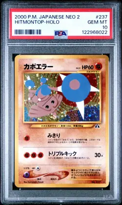 2000 POKEMON JPN NEO 2 #237 HITMONTOP-HOLO PSA 10 - Image 1