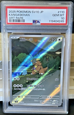 PSA 10 Kangaskhan AR 110/098 sv10 Glory of Team Rocket Pokemon card Japanese - Image 1