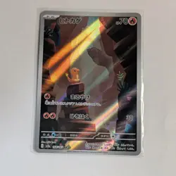 Charmander ar #168/165 Sv2a: Pokemon Card 151 (Japanese) Pokemon tcg - Image 1