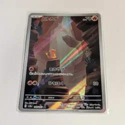 Charmander ar #168/165 Sv2a: Pokemon Card 151 (Japanese) Pokemon tcg - Image 2