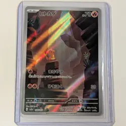 Charmander ar #168/165 Sv2a: Pokemon Card 151 (Japanese) Pokemon tcg - Image 3