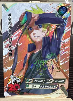 Uzumaki Naruto - KaYou Naruto TCG CCG Trading Card NR-PR-036 NM - Image 1
