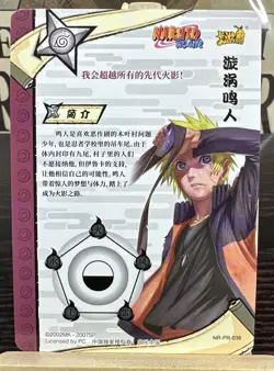 Uzumaki Naruto - KaYou Naruto TCG CCG Trading Card NR-PR-036 NM - Image 2