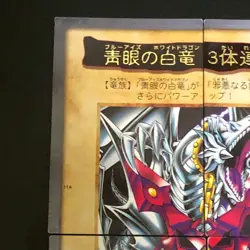 4set Blue-eyes white dragon 3 Body Connection Bandai Yu-Gi-Oh Card Japanese - Image 3