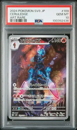 2024 POKEMON JPN SV8-SUPER ELECTRIC BREAKER ART RARE #109 CERULEDGE PSA 10 - Image 1