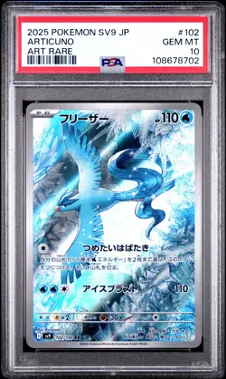 2025 POKEMON JAPANESE SV9-BATTLE PARTNERS ART RARE #102 ARTICUNO PSA 10 - Image 1
