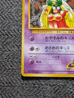 Sabrina's Jynx Japanese Gym Pokemon card old back US seller - Image 3