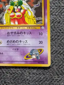 Sabrina's Jynx Japanese Gym Pokemon card old back US seller - Image 4