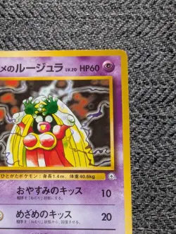 Sabrina's Jynx Japanese Gym Pokemon card old back US seller - Image 5