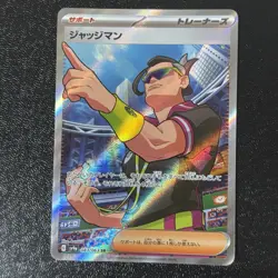 Judge SR 083/063 sv9a Heat Wave Arena Japanese Pokemon Card - Image 1