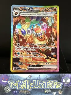 Pokemon Card Flareon ex 202/187 SAR Terastal Festival Japanese Near Mint - Image 1