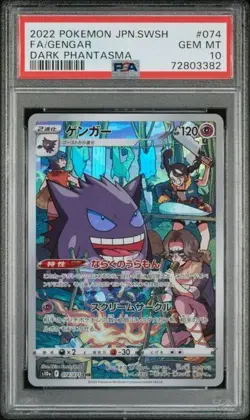 Pokemon 2022 JPN SWSH FA/Gengar Dark Phantasma PSA 10 gemme #074 - Image 1