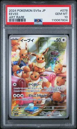 2024 POKEMON JAPANESE SV5A-CRIMSON HAZE ART RARE #078 EEVEE PSA 10 - Image 1