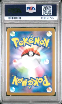 2022 POKEMON JPN SWORD & SHIELD VSTAR UNIVERSE #015 RADIANT CHARIZARD PSA 10 - Image 2