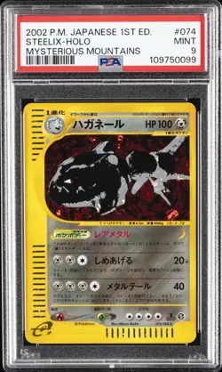 2002 POKEMON JPN MYSTERIOUS MOUNTAINS 1ST ED #074 STEELIX-HOLO PSA 9 - Image 1