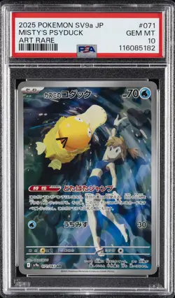 2025 POKEMON JPN SV9A-HEAT WAVE ARENA ART RARE #071 MISTY'S PSYDUCK PSA 10 - Image 1