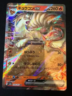Ninetales ex 038/165 Sv2a: Pokemon Card 151 Holo (Japanese) - Image 1
