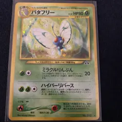 Butterfree Holo No. 012 Japanese Neo Discovery Pokemon M/nm Card - Image 1