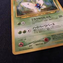 Butterfree Holo No. 012 Japanese Neo Discovery Pokemon M/nm Card - Image 2