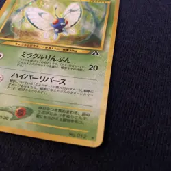 Butterfree Holo No. 012 Japanese Neo Discovery Pokemon M/nm Card - Image 3