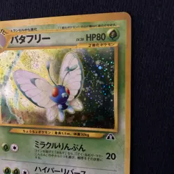 Butterfree Holo No. 012 Japanese Neo Discovery Pokemon M/nm Card - Image 4