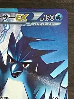 Articuno EX SR 072/070 Japanese BW7 Plasma Gale Pokemon Card [LP]【U.S./DDP】 - Image 3