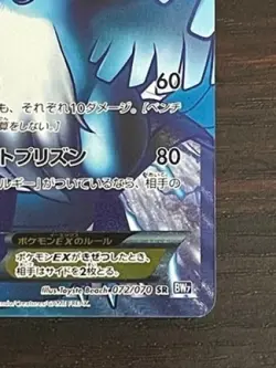 Articuno EX SR 072/070 Japanese BW7 Plasma Gale Pokemon Card [LP]【U.S./DDP】 - Image 5