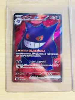 Gastly AR Gengar ex SR Set 080-088/071 SV5K Wild Force - Pokemon Card Japanese - Image 2