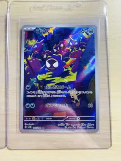 Gastly AR Gengar ex SR Set 080-088/071 SV5K Wild Force - Pokemon Card Japanese - Image 3