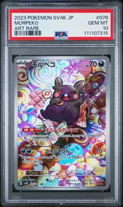 2023 POKEMON JPN SV4K-ANCIENT ROAR ART RARE #076 MORPEKO PSA 10 - Image 1