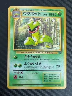 Pokemon TCG Victreebel No. 071 Jungle Holo Rare Japanese US Seller MP - Image 1