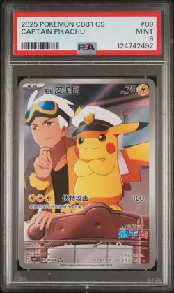 2025 POKEMON SIMPLIFIED CHINESE CBB1 C-GEM PACK VOL 1 #09 CAPTAIN PIKACHU PSA 9 - Image 1