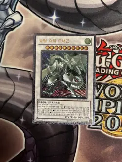 (MC) Yugioh Card "Shooting Star Dragon" STBL-KR040 Korean ver Ultimate VLP - Image 1
