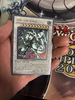 (MC) Yugioh Card "Shooting Star Dragon" STBL-KR040 Korean ver Ultimate VLP - Image 2