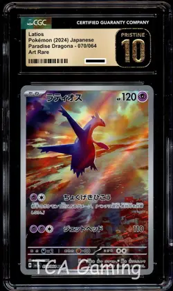 CGC 10 PRISTINE Latios 070/064 ART RARE HOLO Japanese Pokemon Card - Image 2