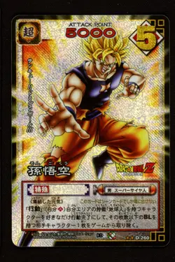 Super Saiyan Goku #D-260 Foil - Dragon Ball Card Game Set 3 Japanese - NM - Image 1