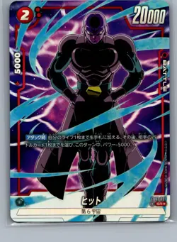 Dragon Ball Super Card Game Hit Awakened Pulse FB01-021 Super Rare+ - Image 1
