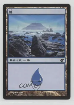 Island Japanese Magic: Duel Decks: Jace vs Chandra #30 2008 - Image 1