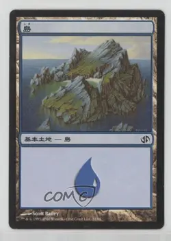 Island Japanese Magic: Duel Decks: Jace vs Chandra #31 2008 - Image 1