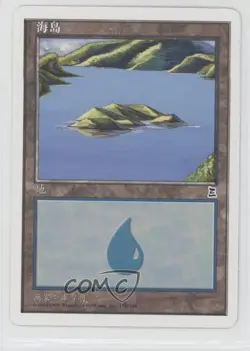 Island Traditional Chinese Magic: Portal Starter Set Three Kingdoms #171 1999 - Image 1