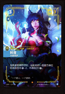 Ahri, Enchanting Dream 119/298 Foil Riftbound: Origins League of Legends Chinese - Image 1