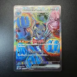 Palafin ex SAR 207/187 sv8a Terastal Festival ex Pokemon Cards Japanese NM - Image 1