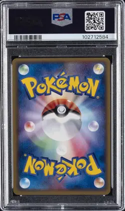 2004 POKEMON JPN FLIGHT OF LEGENDS #048 GENGAR EX-HOLO PSA 10 - Image 2