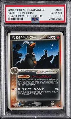 2004 POKEMON JPN BLACK DECK KIT 1ST ED #006 DARK HOUNDOOM PSA 10 - Image 1