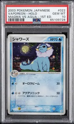 2003 POKEMON JPN MAGMA VS AQUA 1ST ED #022 VAPOREON-HOLO PSA 10 - Image 1