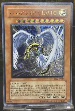 Yugioh Winged Kuriboh LV10 Ultimate Rare CRV-JP005 -NM JAPANESE VINTAGE - Image 1