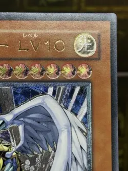Yugioh Winged Kuriboh LV10 Ultimate Rare CRV-JP005 -NM JAPANESE VINTAGE - Image 3