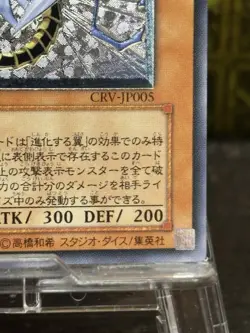 Yugioh Winged Kuriboh LV10 Ultimate Rare CRV-JP005 -NM JAPANESE VINTAGE - Image 4
