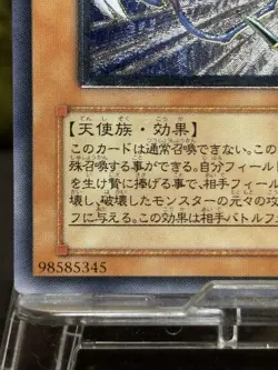 Yugioh Winged Kuriboh LV10 Ultimate Rare CRV-JP005 -NM JAPANESE VINTAGE - Image 5
